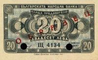 p74s from Bulgaria: 20 Leva from 1947