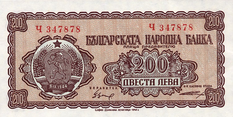 Front of Bulgaria p75a: 200 Leva from 1948