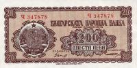 p75a from Bulgaria: 200 Leva from 1948