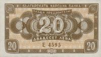 p79a from Bulgaria: 20 Leva from 1950