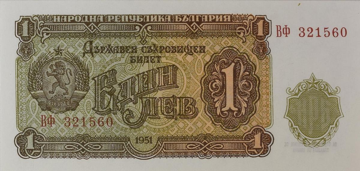 Front of Bulgaria p80a: 1 Lev from 1951