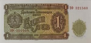 Gallery image for Bulgaria p80a: 1 Lev from 1951