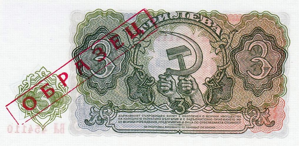 Back of Bulgaria p81s: 3 Leva from 1951