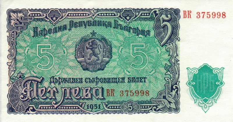 Front of Bulgaria p82a: 5 Leva from 1951