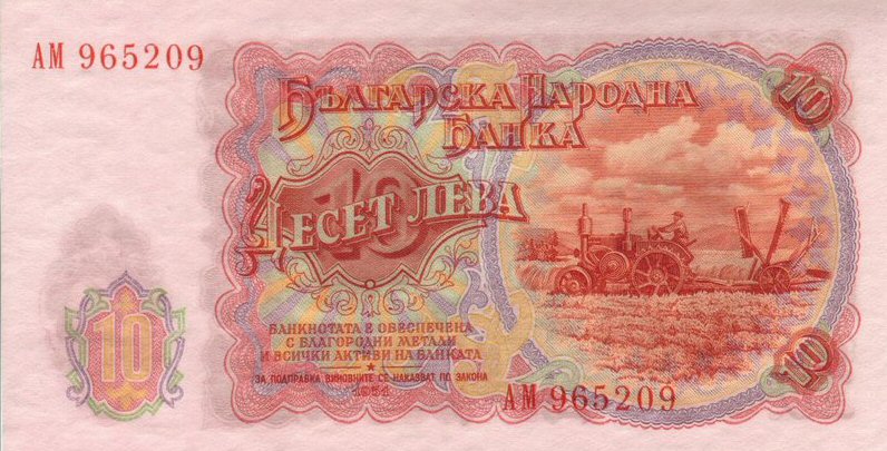 Back of Bulgaria p83a: 10 Leva from 1951