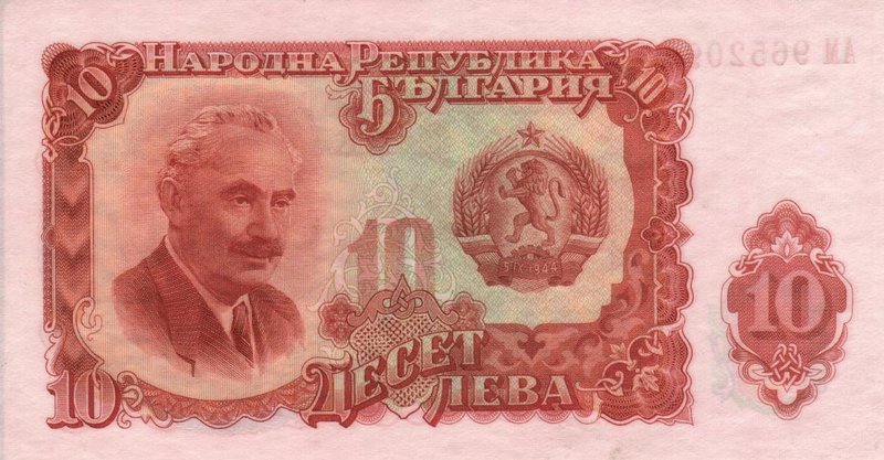 Front of Bulgaria p83a: 10 Leva from 1951