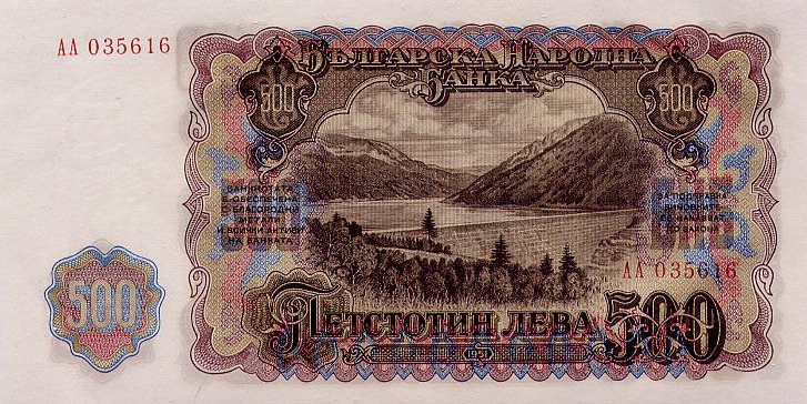 Back of Bulgaria p87Aa: 500 Leva from 1951