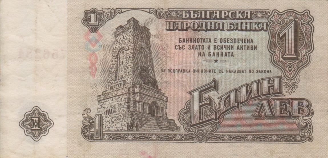 Back of Bulgaria p88a: 1 Lev from 1962