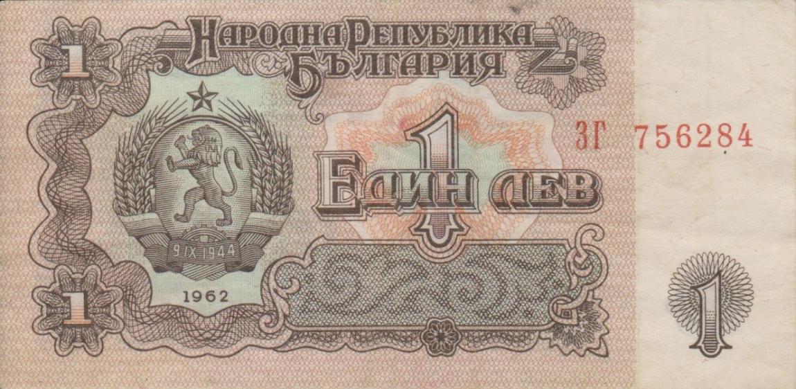 Front of Bulgaria p88a: 1 Lev from 1962