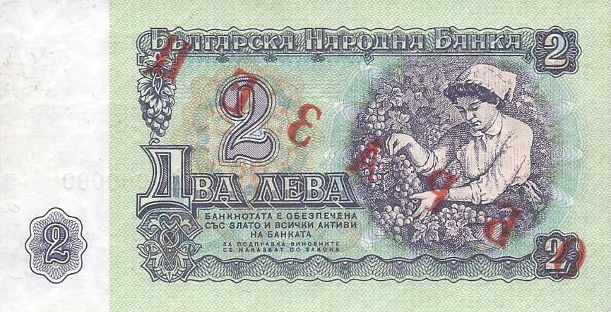 Back of Bulgaria p89s1: 2 Leva from 1962