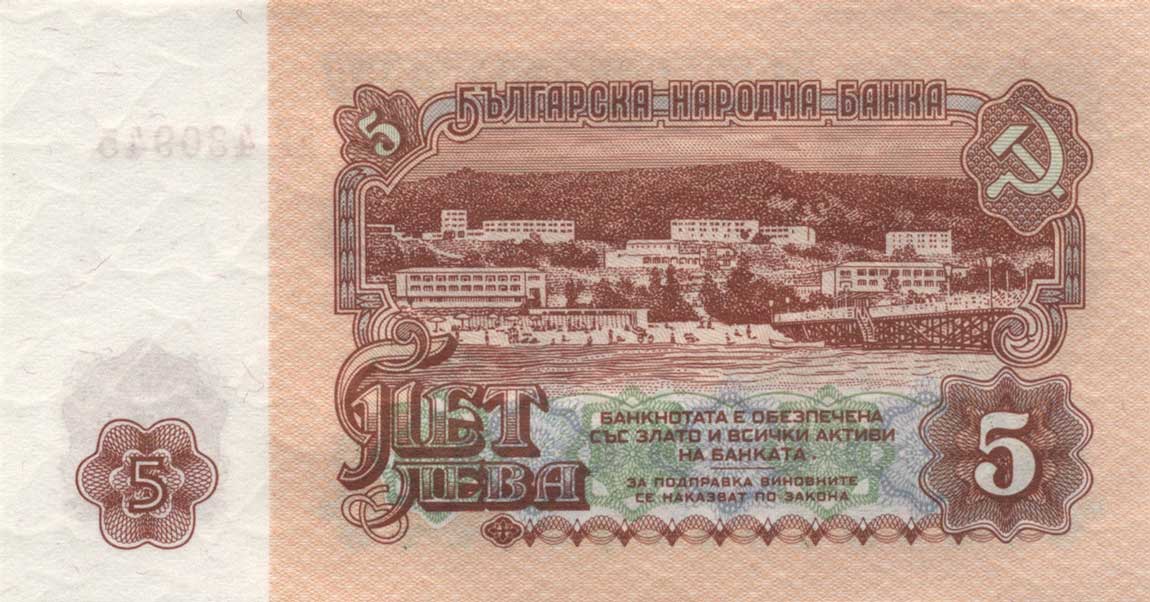 Back of Bulgaria p90a: 5 Leva from 1962