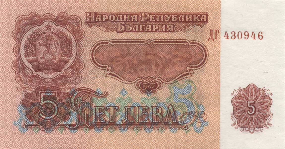 Front of Bulgaria p90a: 5 Leva from 1962