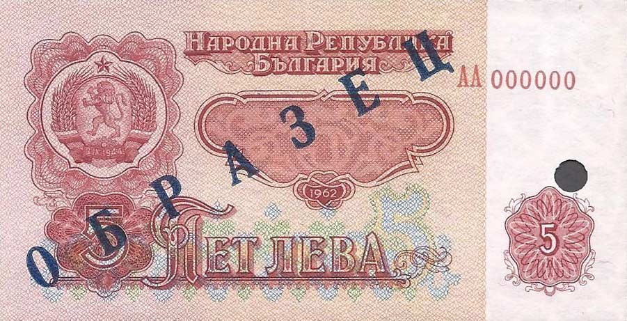 Front of Bulgaria p90s1: 5 Leva from 1962