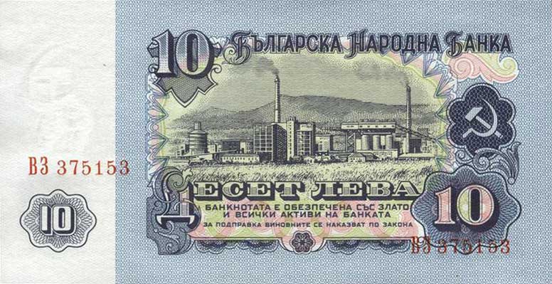 Back of Bulgaria p91a: 10 Leva from 1962