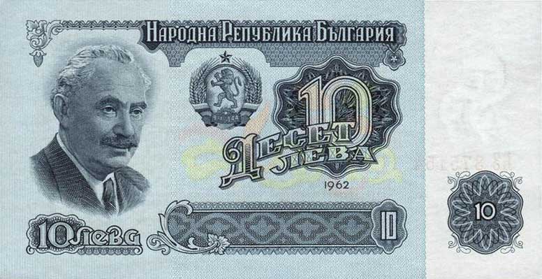 Front of Bulgaria p91a: 10 Leva from 1962