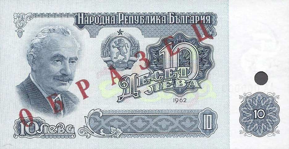 Front of Bulgaria p91s1: 10 Leva from 1962