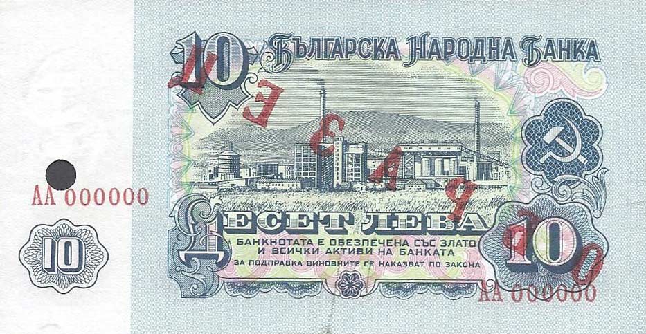 Back of Bulgaria p91s1: 10 Leva from 1962