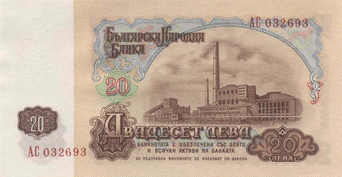 Back of Bulgaria p92a: 20 Leva from 1962