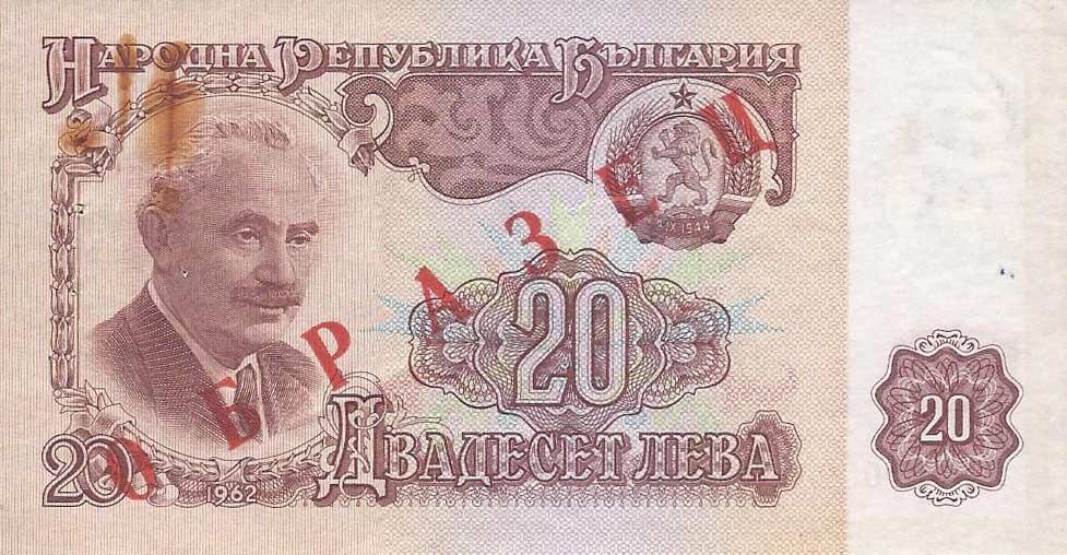 Front of Bulgaria p92s1: 20 Leva from 1962