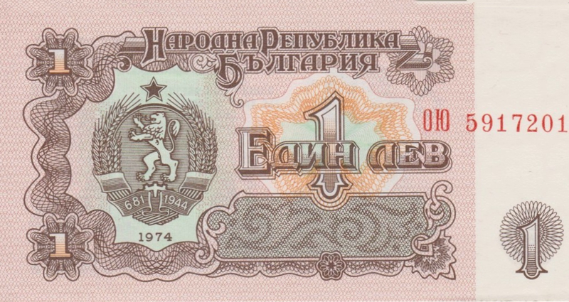 Front of Bulgaria p93b: 1 Lev from 1974