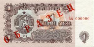 Gallery image for Bulgaria p93s1: 1 Lev