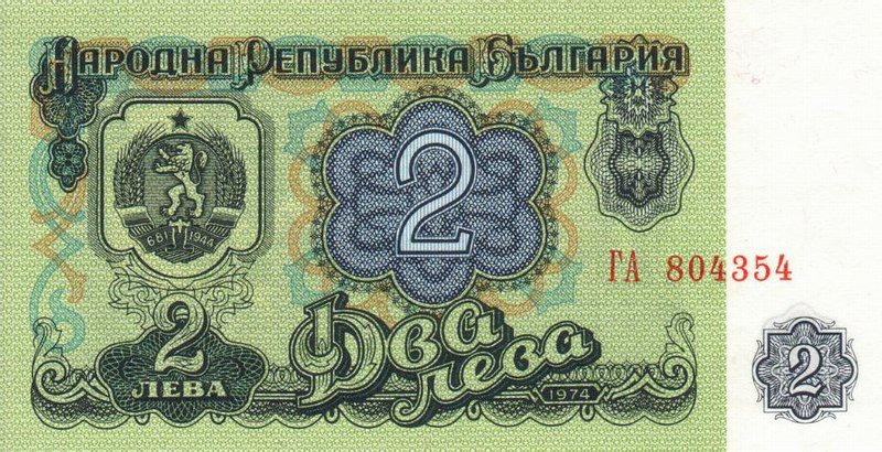 Front of Bulgaria p94a: 2 Leva from 1974