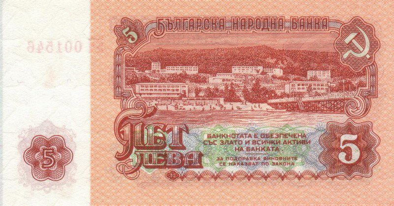Back of Bulgaria p95a: 5 Leva from 1974