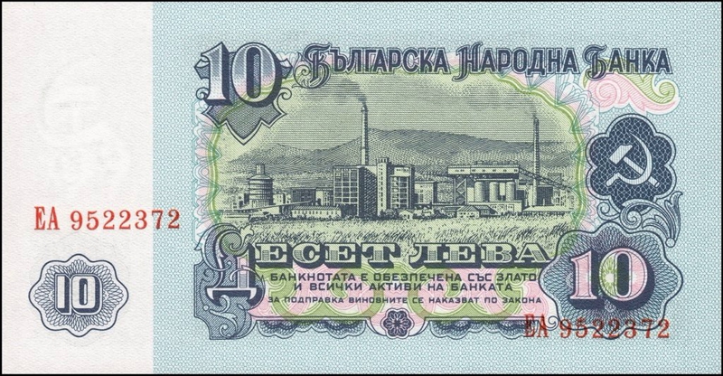 Back of Bulgaria p96b: 10 Leva from 1974