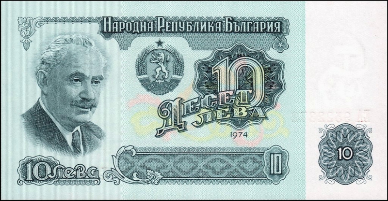 Front of Bulgaria p96b: 10 Leva from 1974