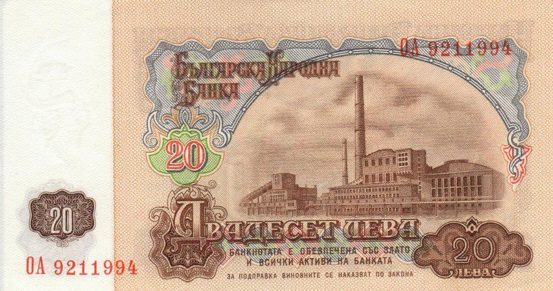 Back of Bulgaria p97a: 20 Leva from 1974