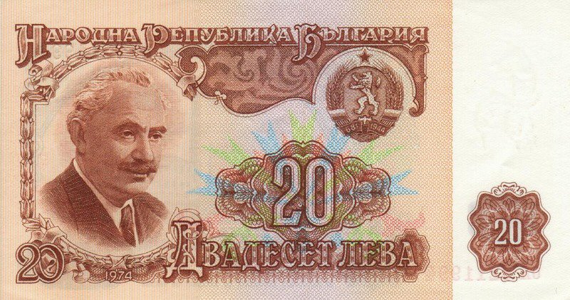 Front of Bulgaria p97a: 20 Leva from 1974