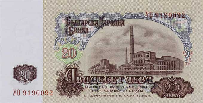 Back of Bulgaria p97b: 20 Leva from 1974