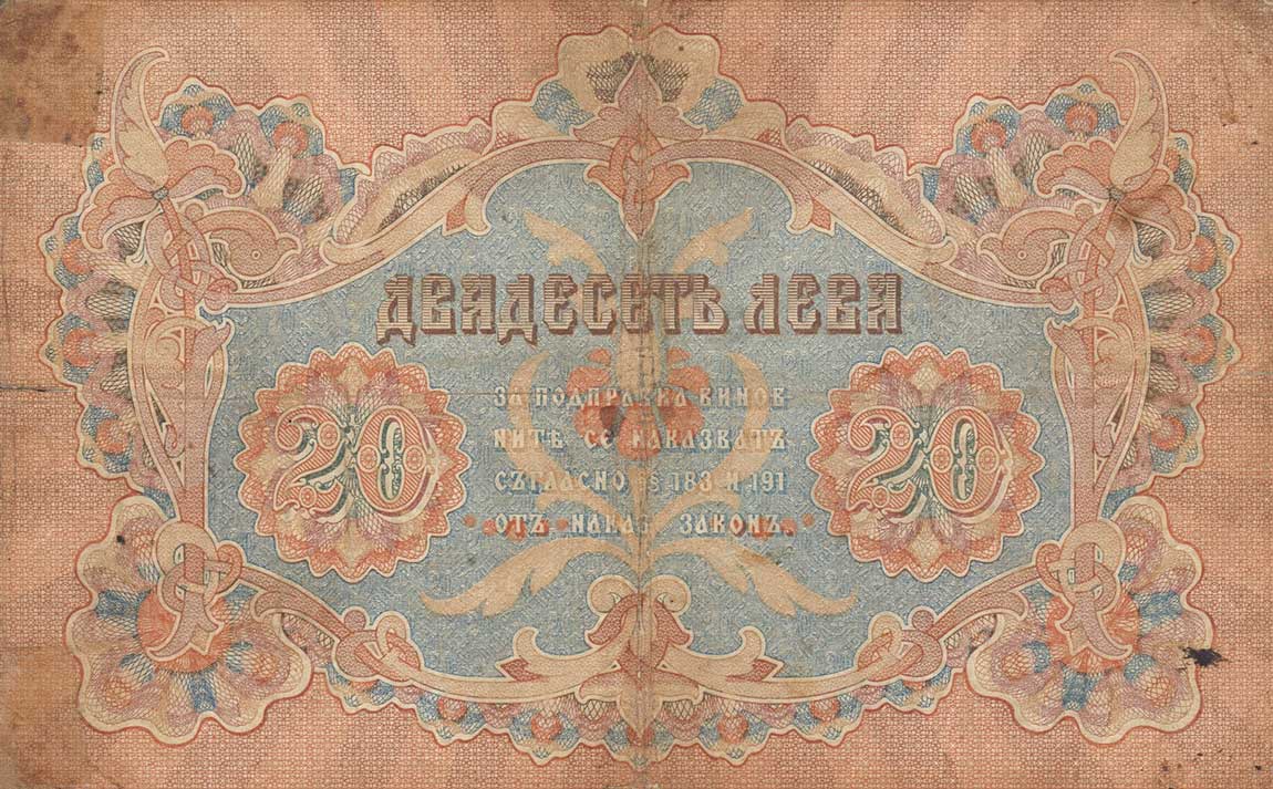 Back of Bulgaria p9f: 20 Leva Zlato from 1904