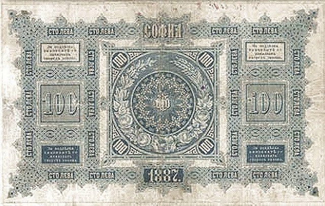 Back of Bulgaria pA3a: 100 Leva Zlato from 1887