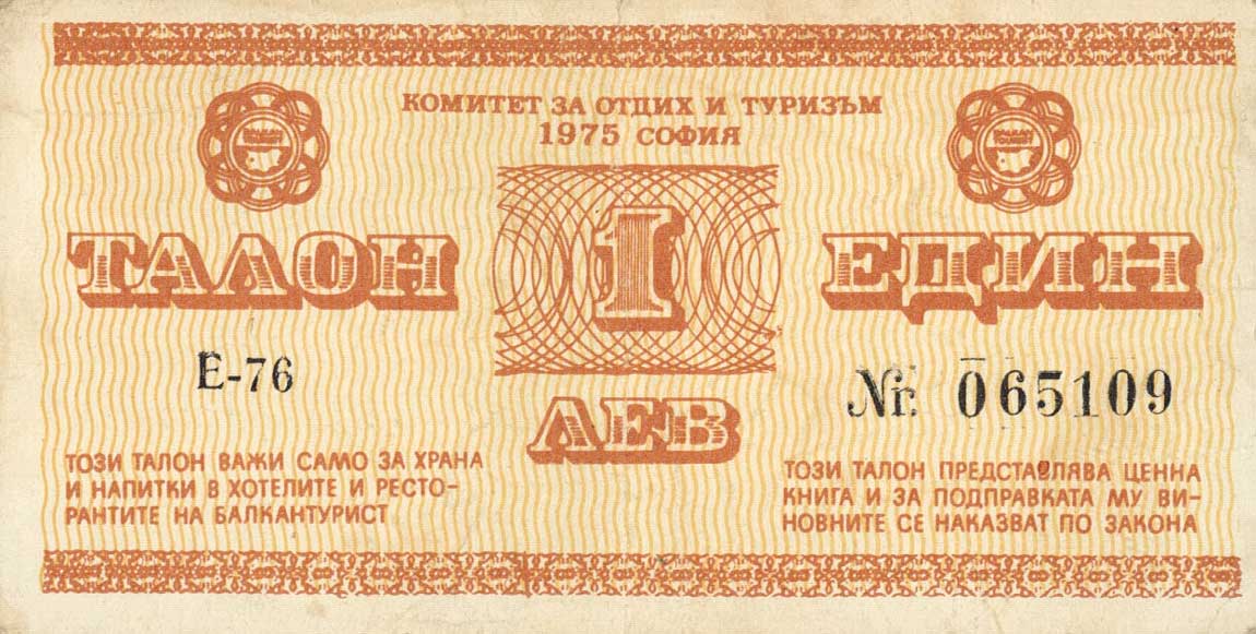 Front of Bulgaria pFX15: 1 Lev from 1975
