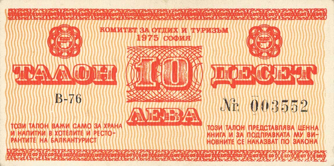 Front of Bulgaria pFX18: 10 Leva from 1975