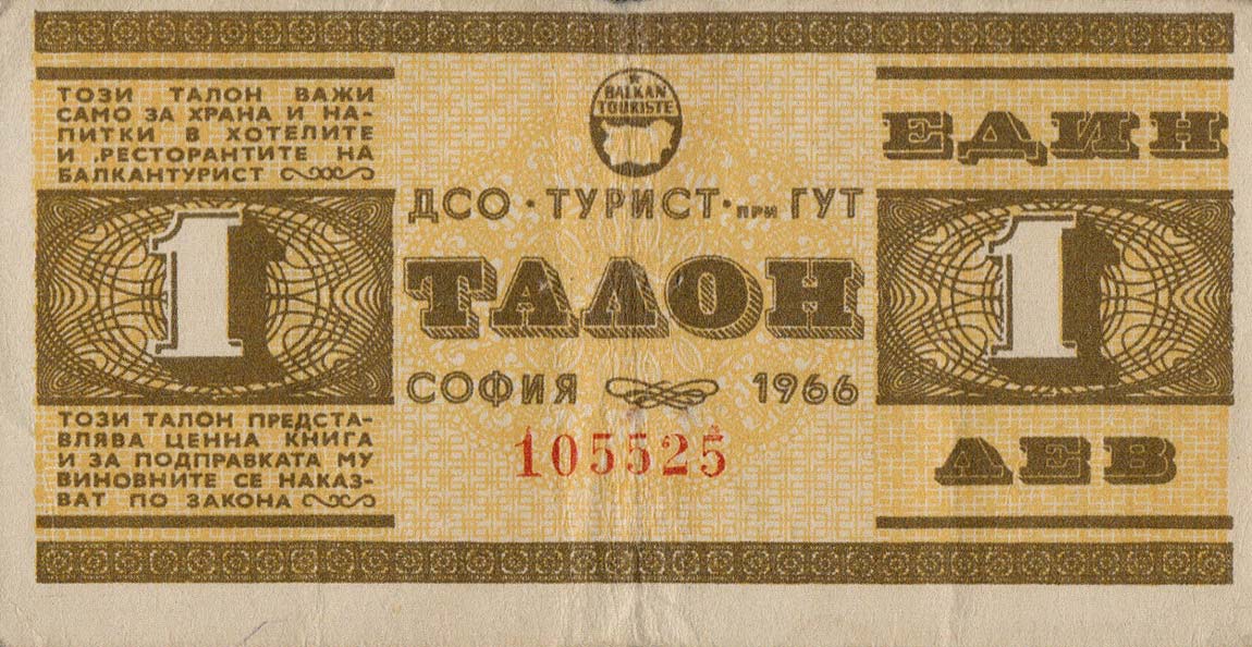 Front of Bulgaria pFX1: 1 Lev from 1966