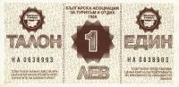 pFX21 from Bulgaria: 100 Leva from 1975