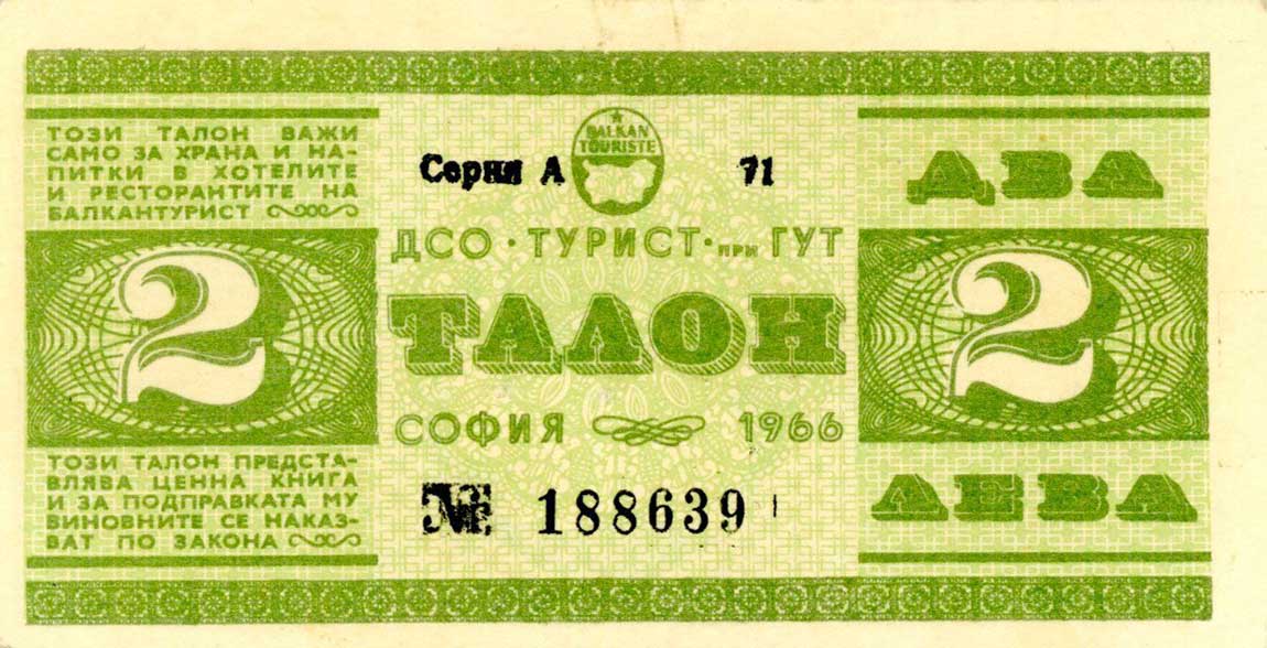 Front of Bulgaria pFX2: 2 Leva from 1966