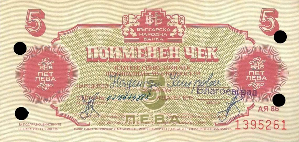 Front of Bulgaria pFX38x: 5 Leva from 1986