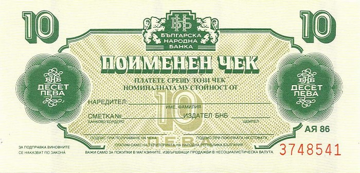 Front of Bulgaria pFX39a: 10 Leva from 1986