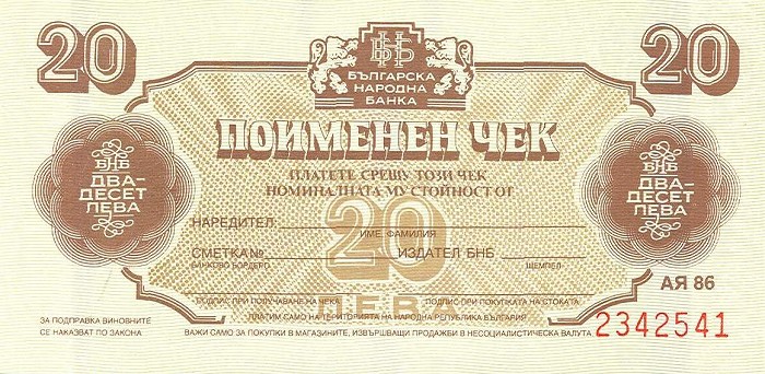 Front of Bulgaria pFX40a: 20 Leva from 1986