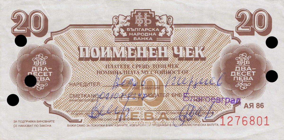 Front of Bulgaria pFX40x: 20 Leva from 1986