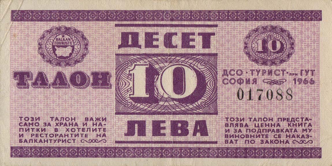 Front of Bulgaria pFX4: 10 Leva from 1966