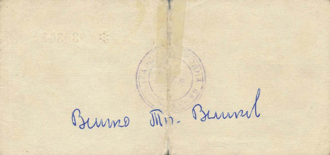 Back of Bulgaria pFX8: 1 Lev from 1968