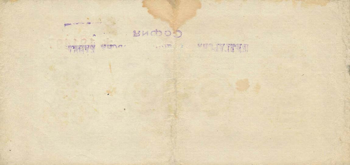 Back of Bulgaria pFX9: 2 Leva from 1968