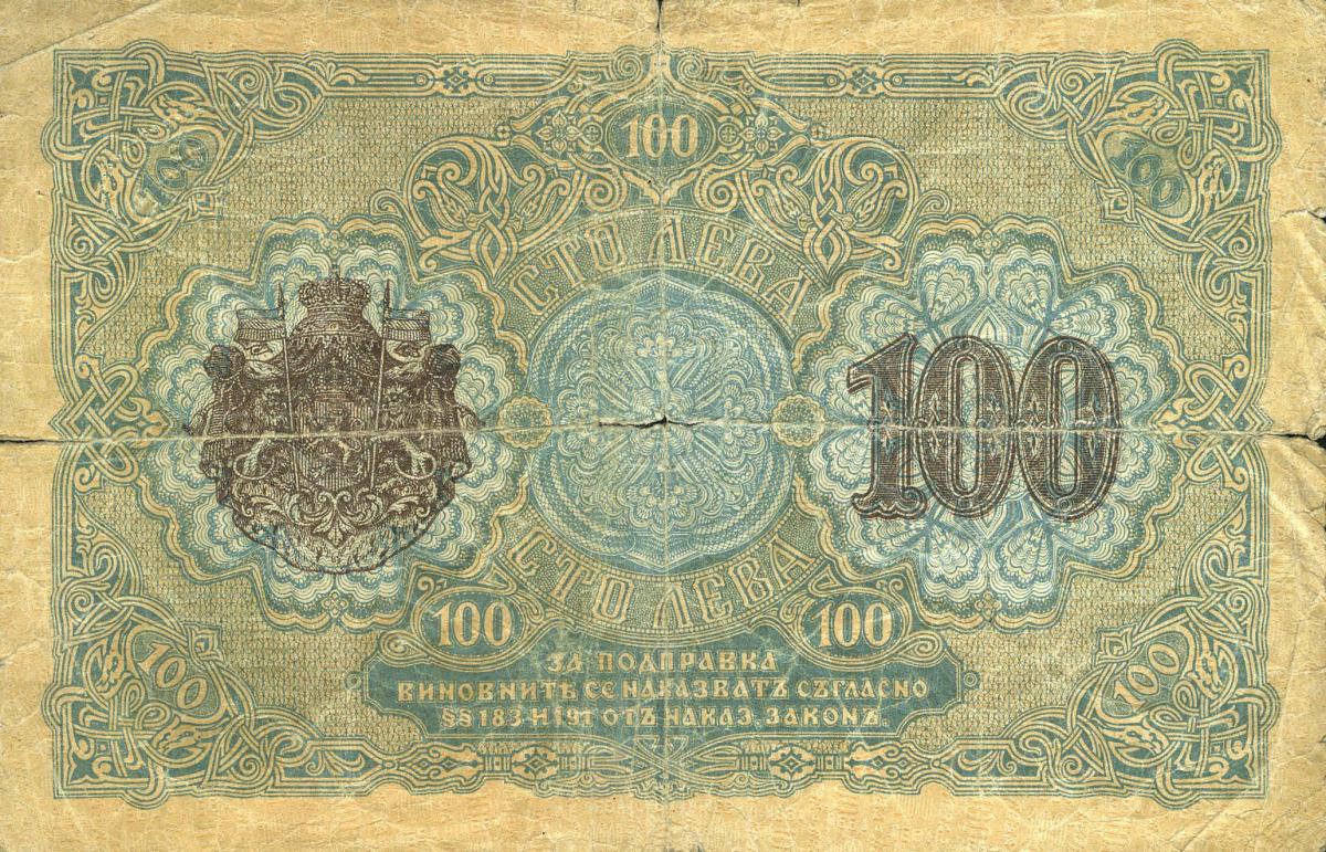 Front of Bulgaria pS113: 100 Leva Zlato from 1919