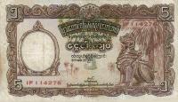 p39 from Burma: 5 Rupees from 1953