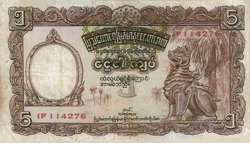 Front of Burma p39: 5 Rupees from 1953