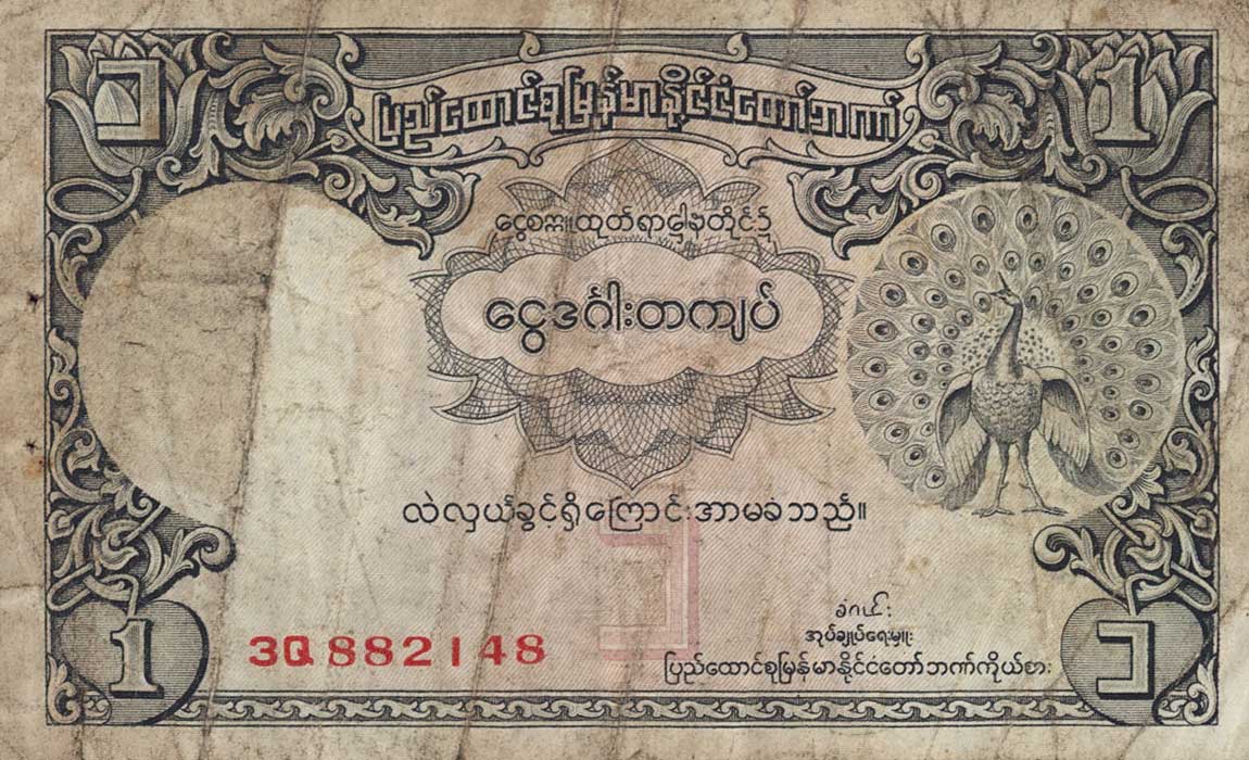 Front of Burma p42: 1 Kyat from 1953